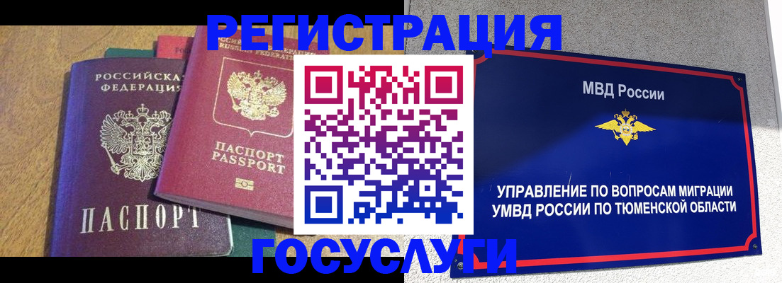 найти адрес прописки в Рославле