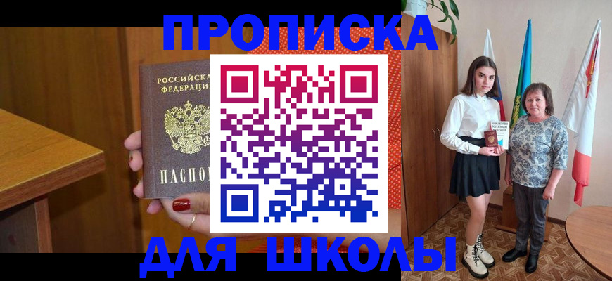 временная регистрация поиск в Рославле